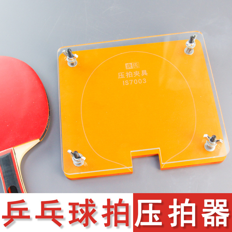 Пресс-машина для летучей мыши  – обзор и цена Table Tennis Logo